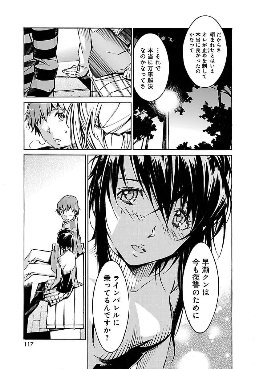 ページ 19 — 第41話
