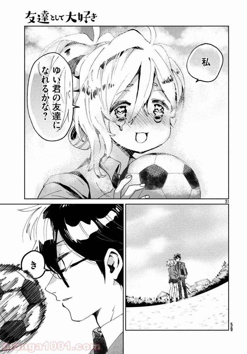 ページ 31 — 第4話