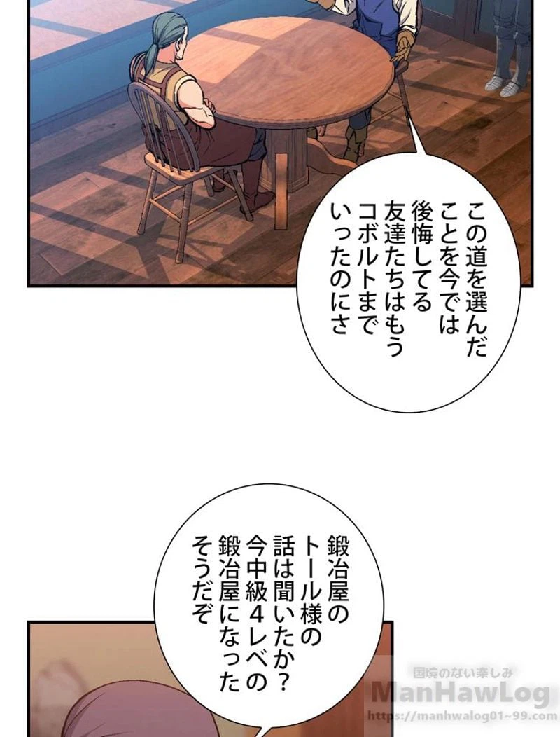 ページ 8 — 第92話