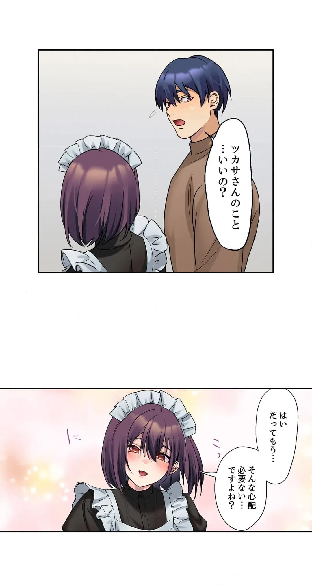 ページ 12 — 第39話