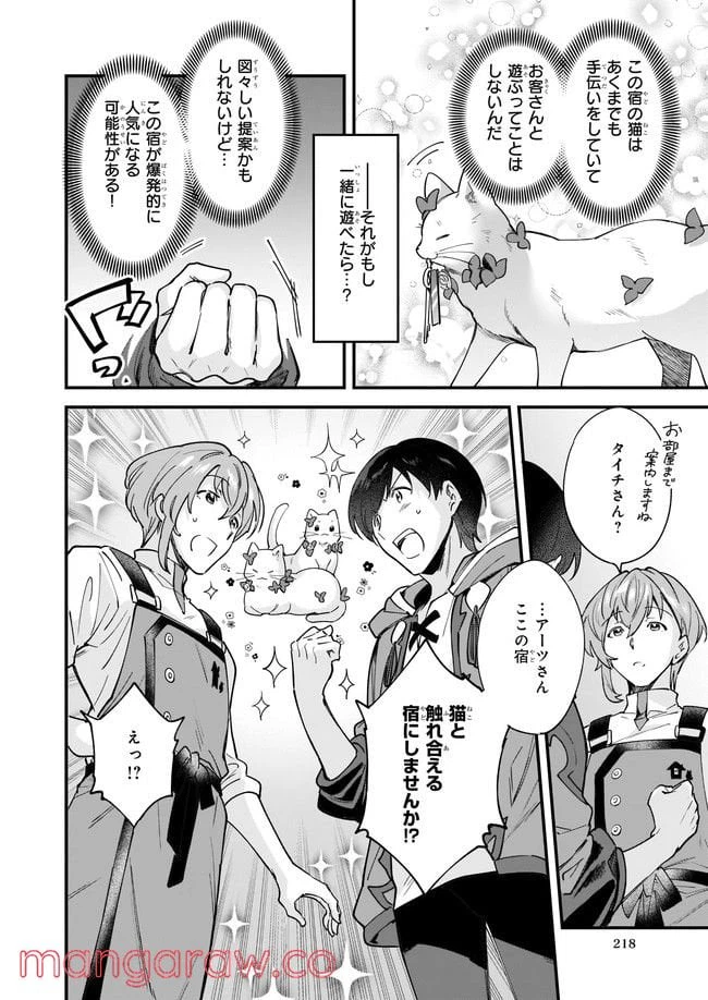 ページ 6 — 第13.2話