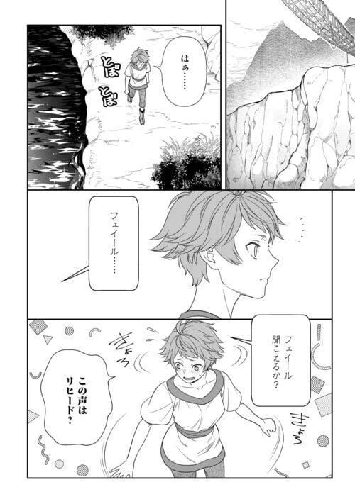ページ 14 — 第70話