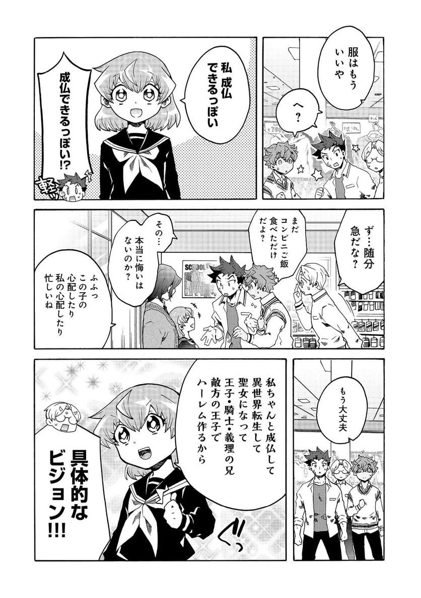 ページ 14 — 第10話