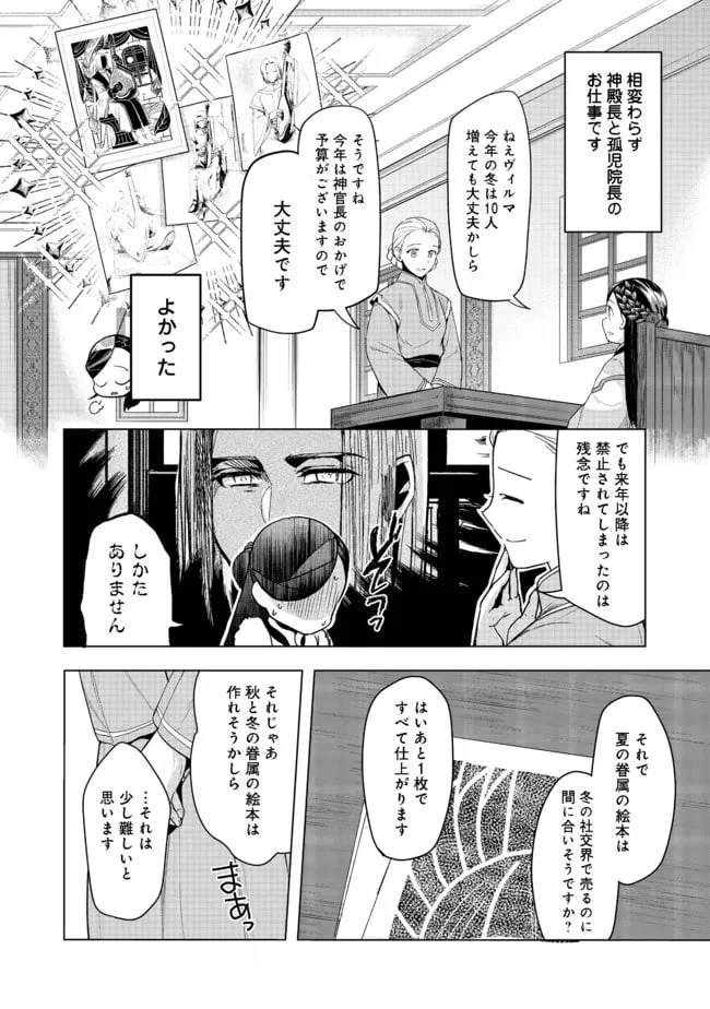 ページ 18 — 第26話
