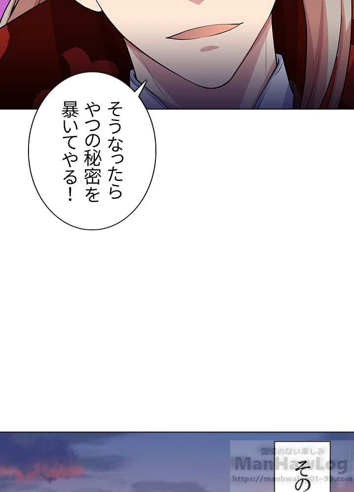 ページ 11 — 第19話