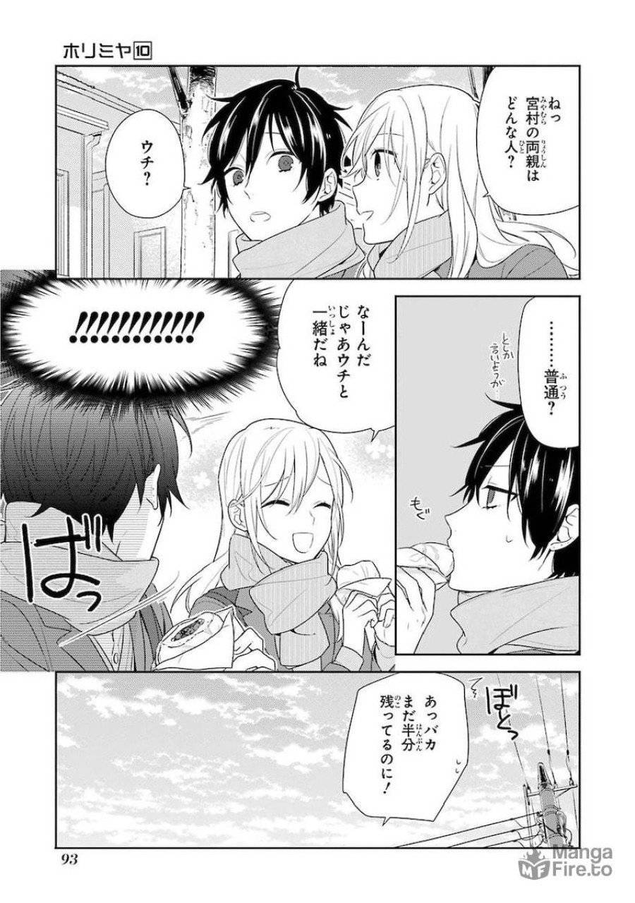 ページ 5 — 第68話