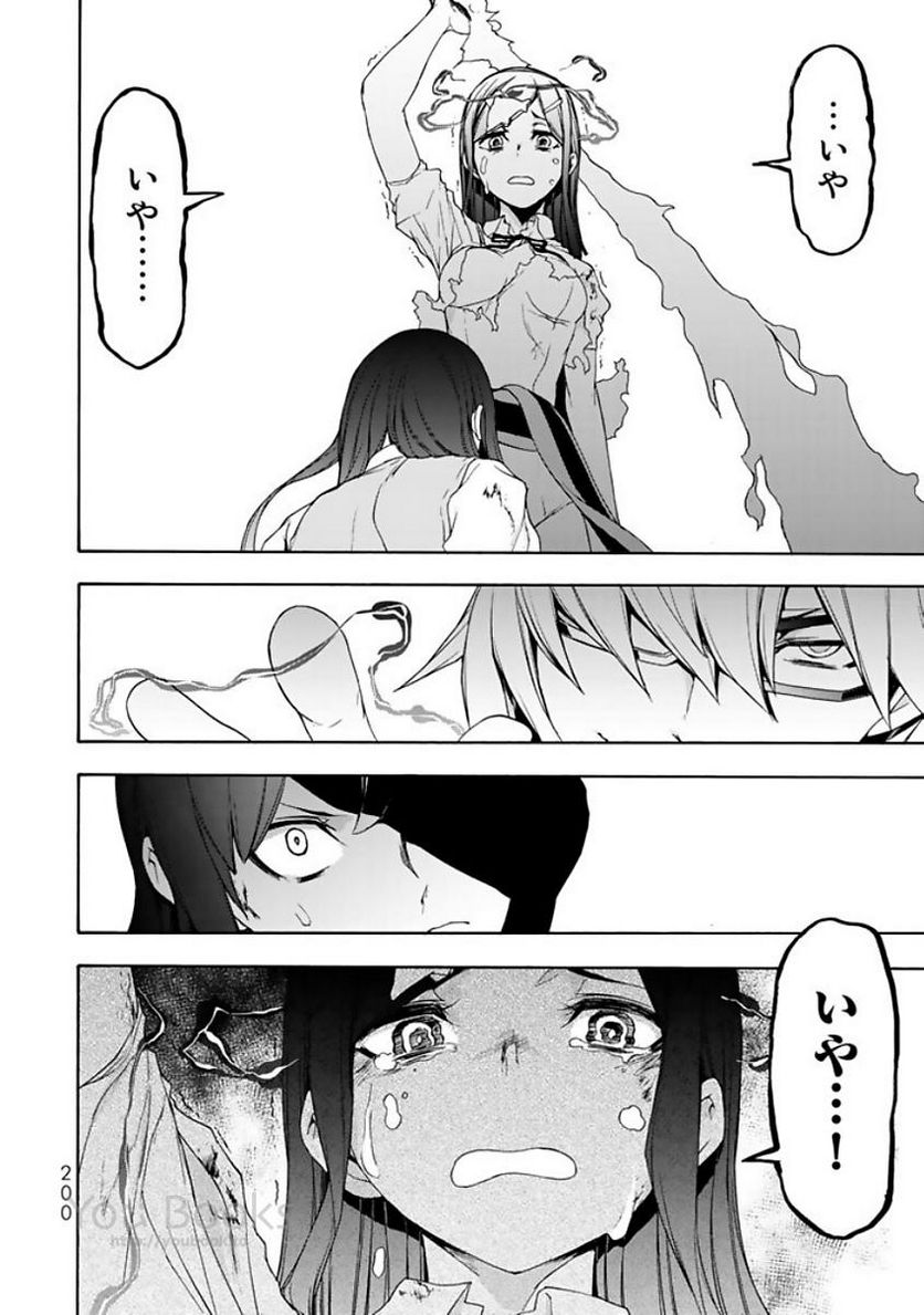 ページ 24 — 第124話