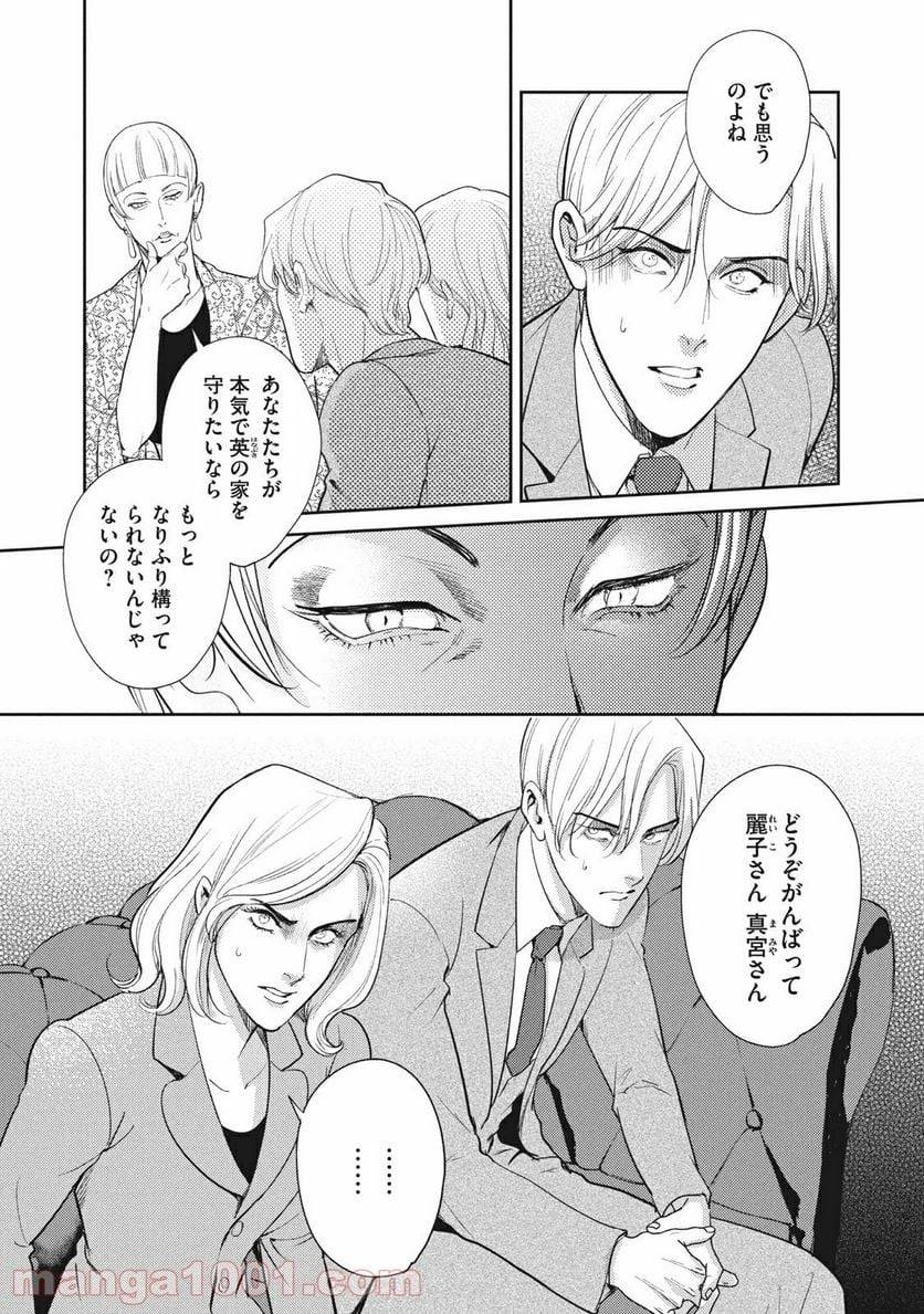 ページ 17 — 第18.2話