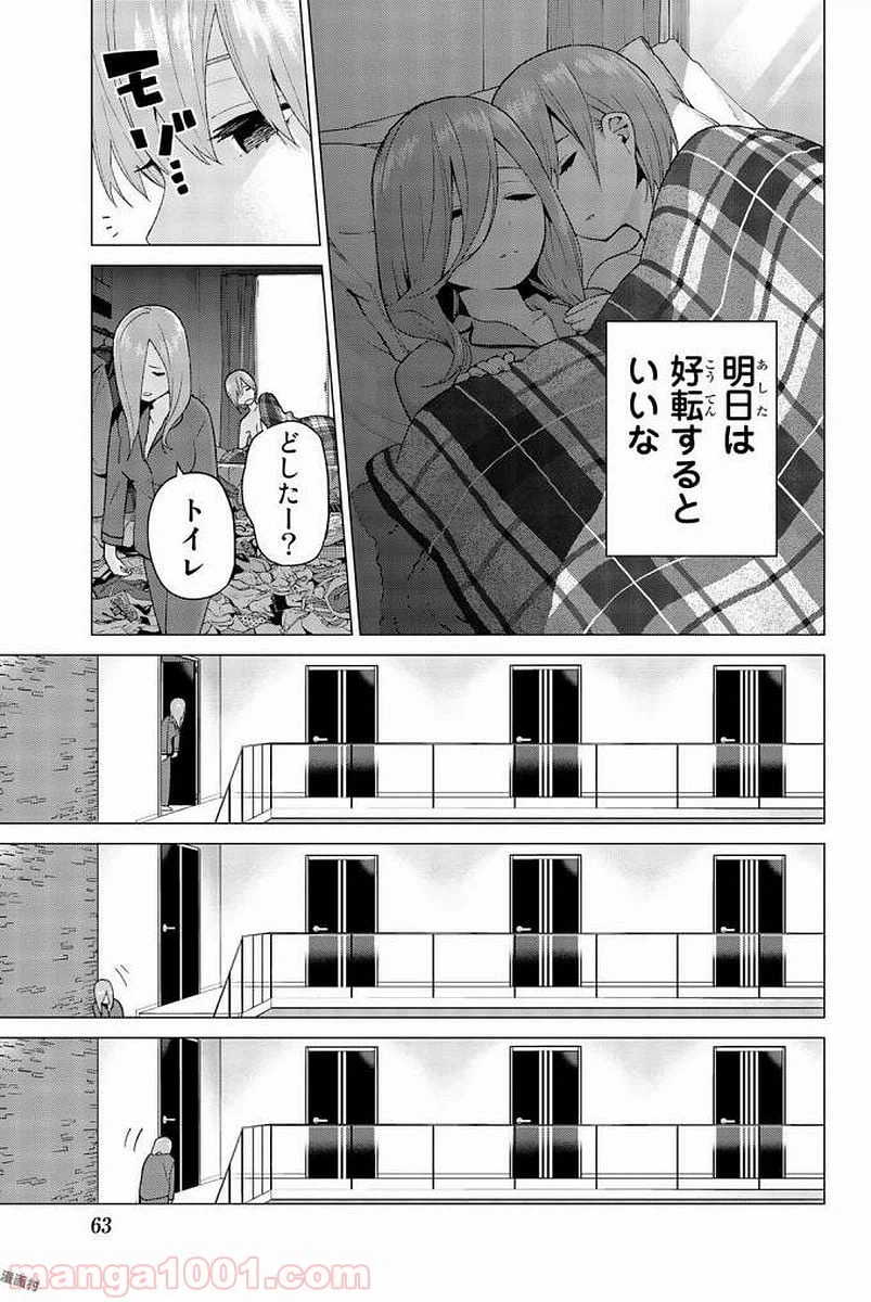 ページ 19 — 第17話