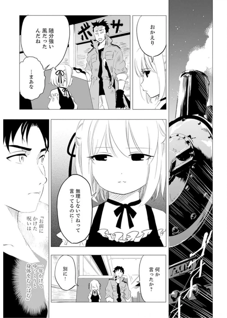 ページ 32 — 第1話
