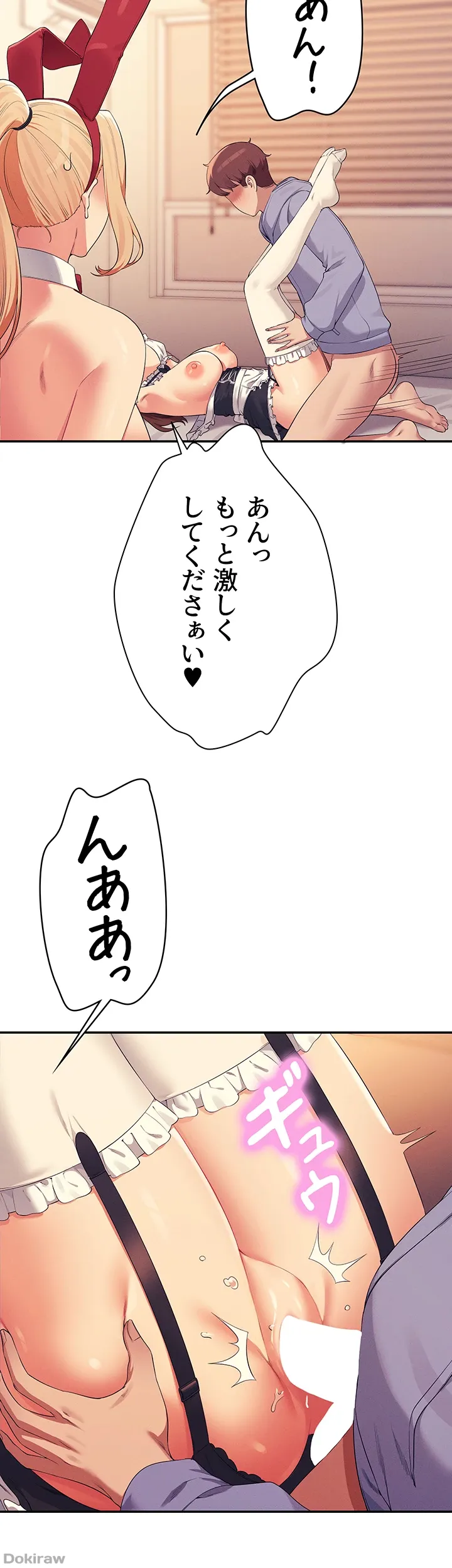 ページ 7 — 第144話