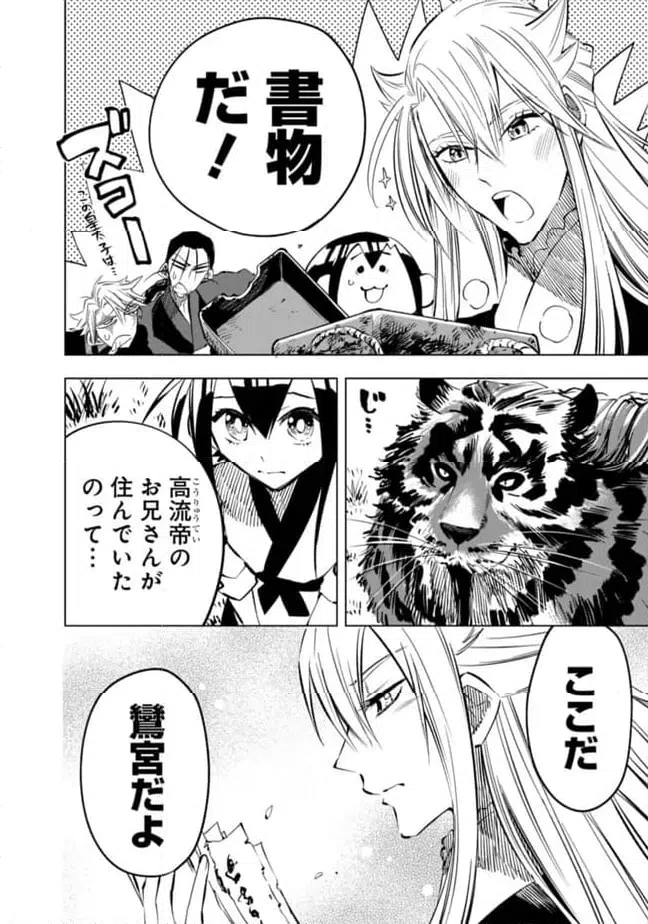 ページ 22 — 第23.5話