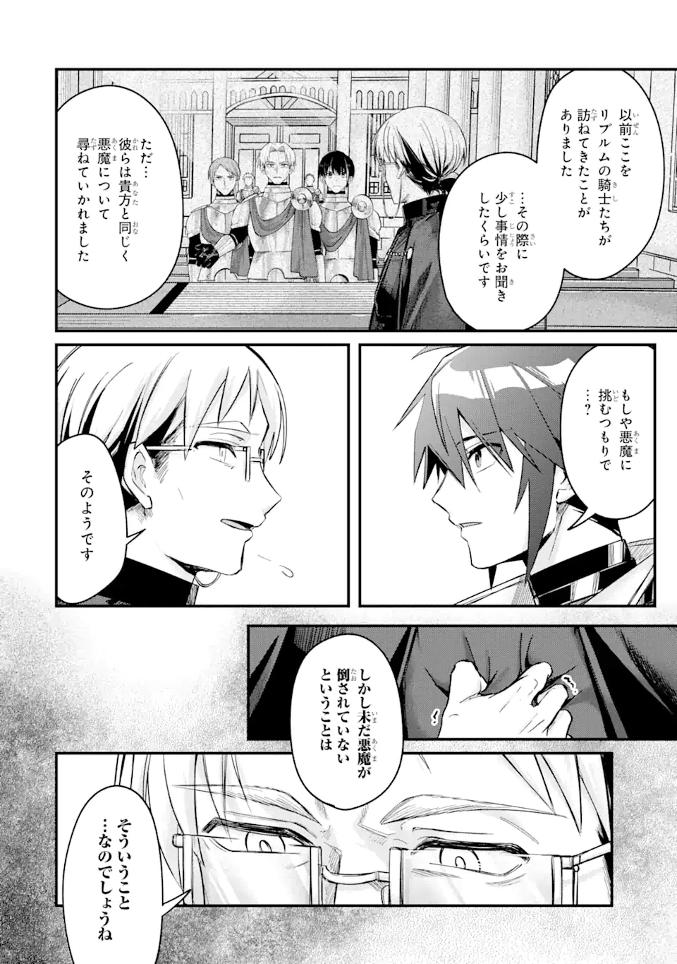 ページ 14 — 第10.1話