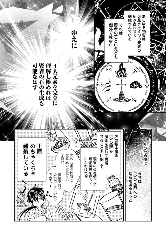 ページ 31 — 第1話