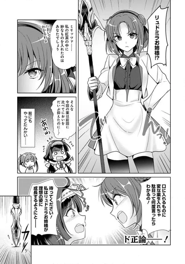 ページ 13 — 第3話