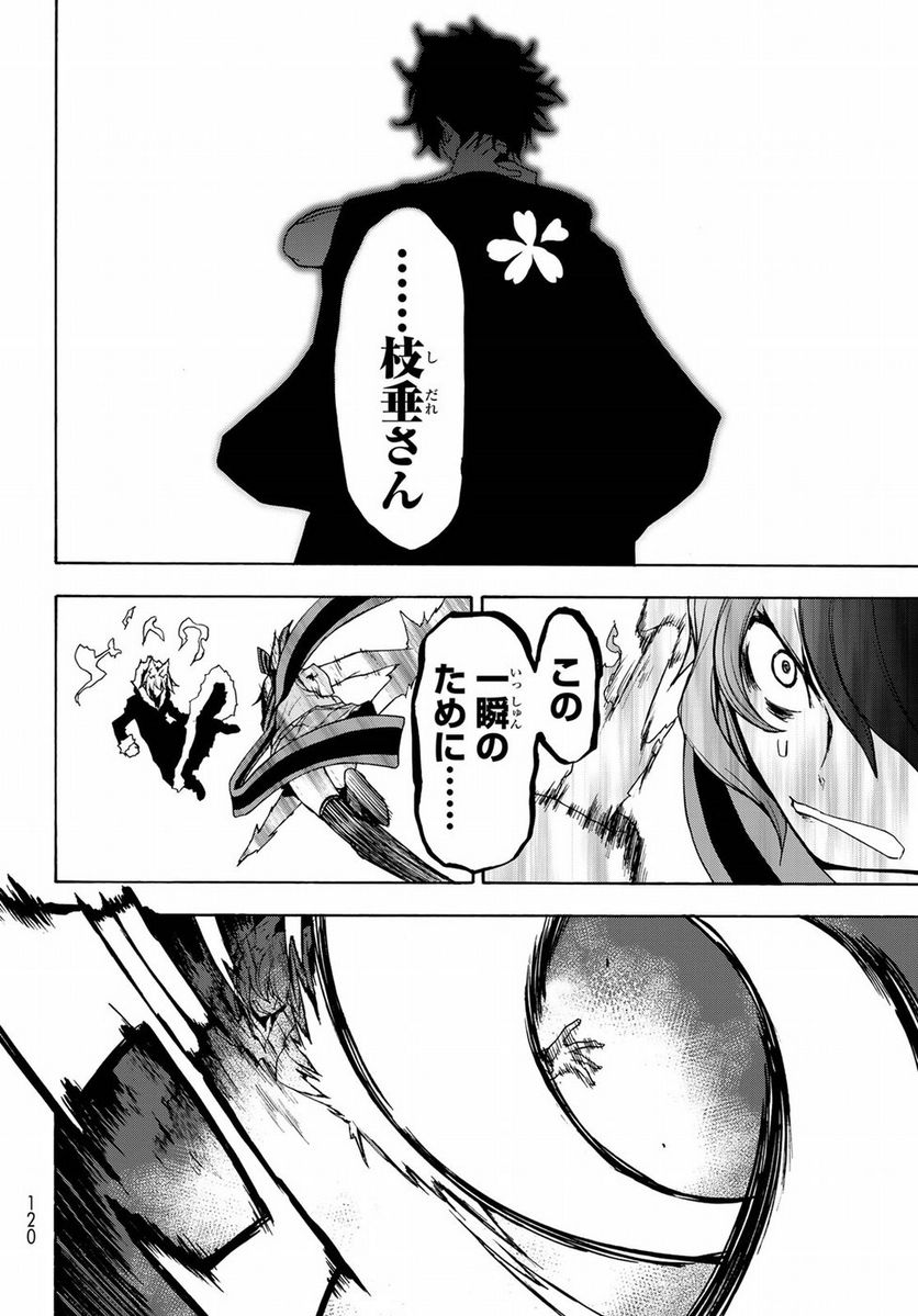 ページ 34 — 第128話