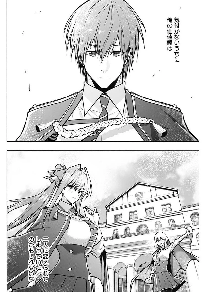 ページ 6 — 第105話