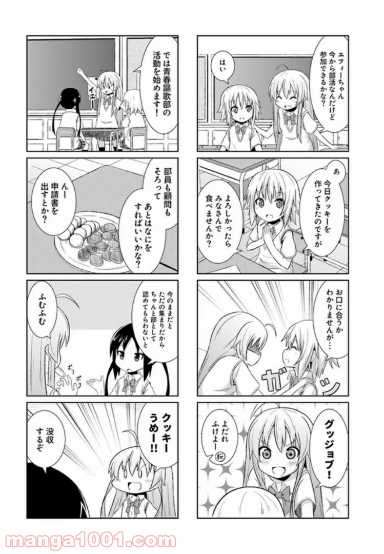 ページ 3 — 第2話