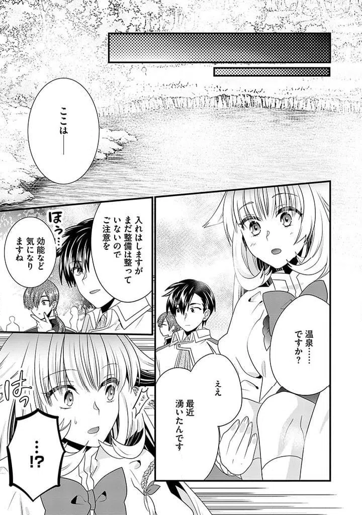 ページ 7 — 第18.1話
