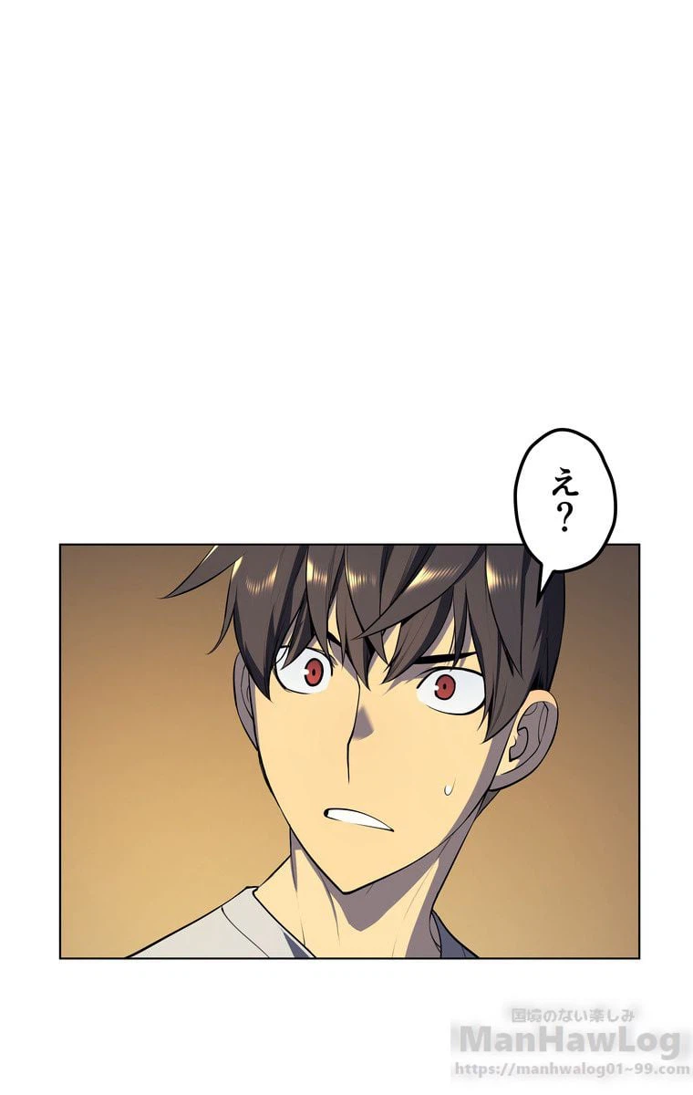 ページ 28 — 第29話