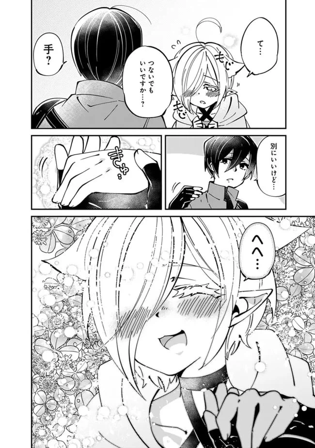 ページ 22 — 第4話