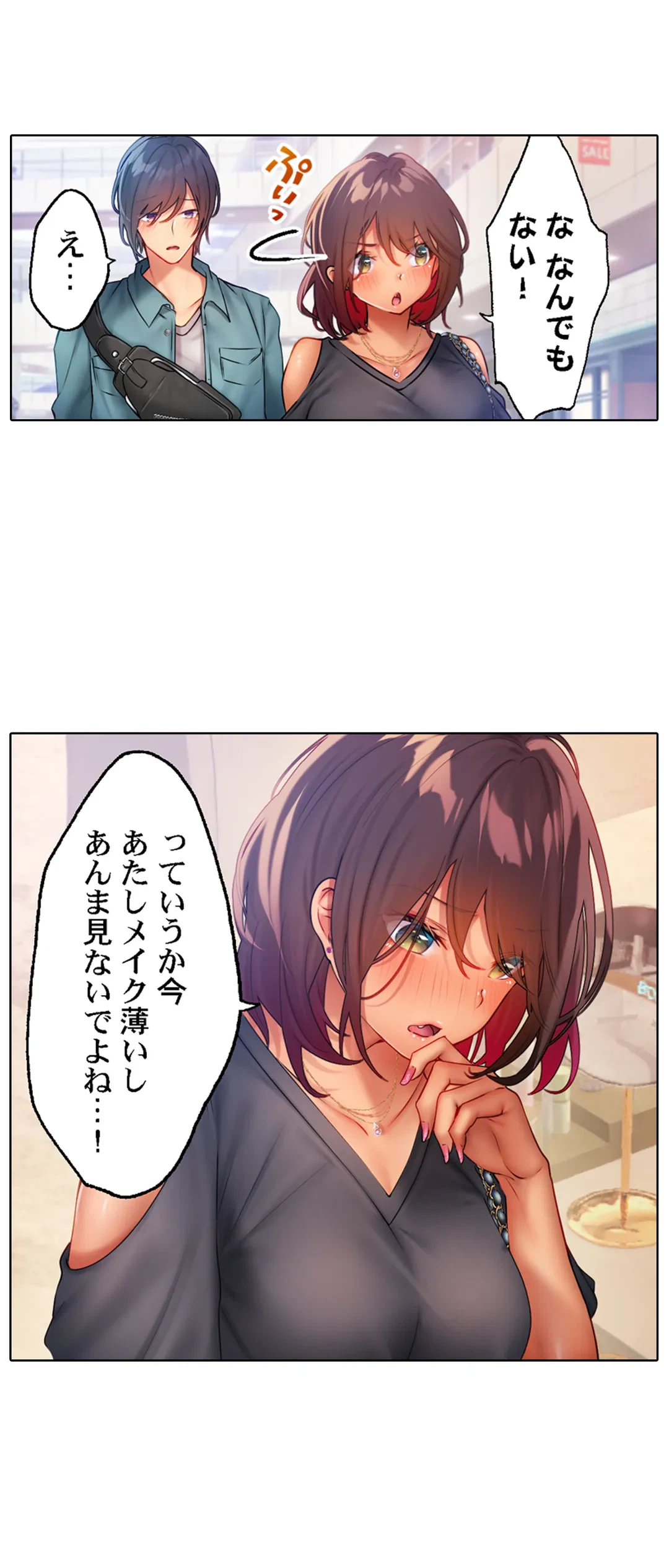ページ 7 — 第16話