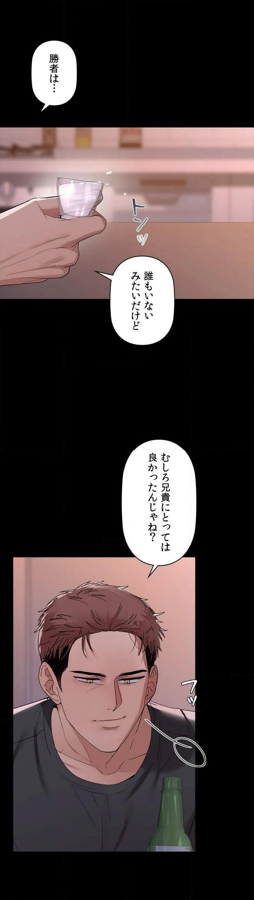 ページ 9 — 第51話
