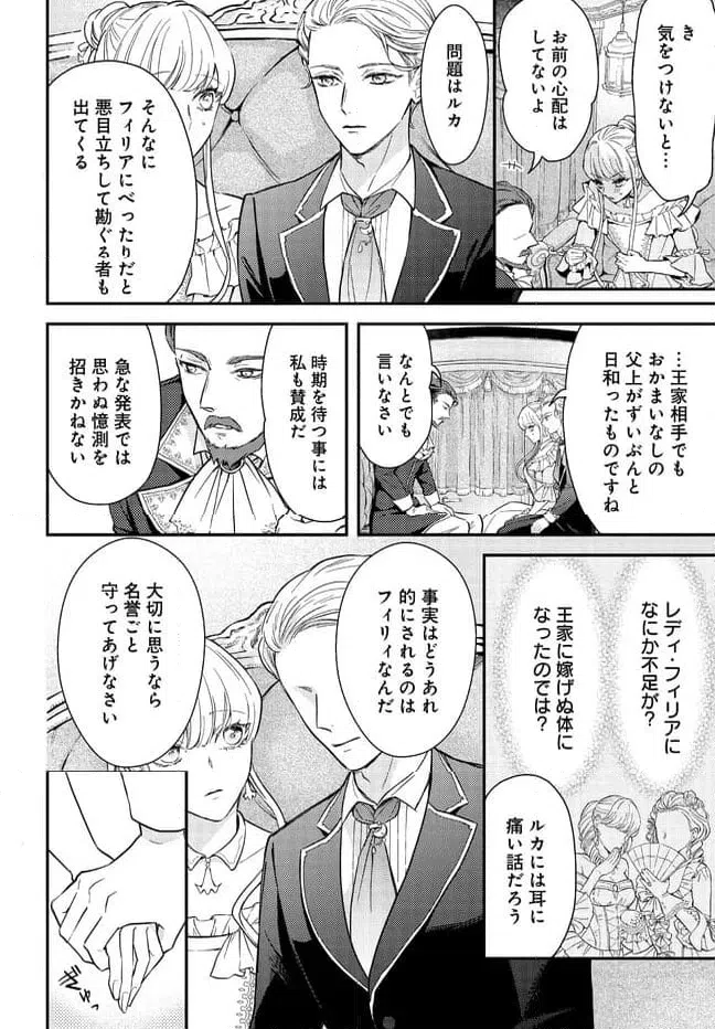 ページ 6 — 第3話