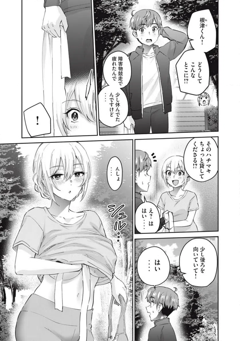 ページ 7 — 第75話