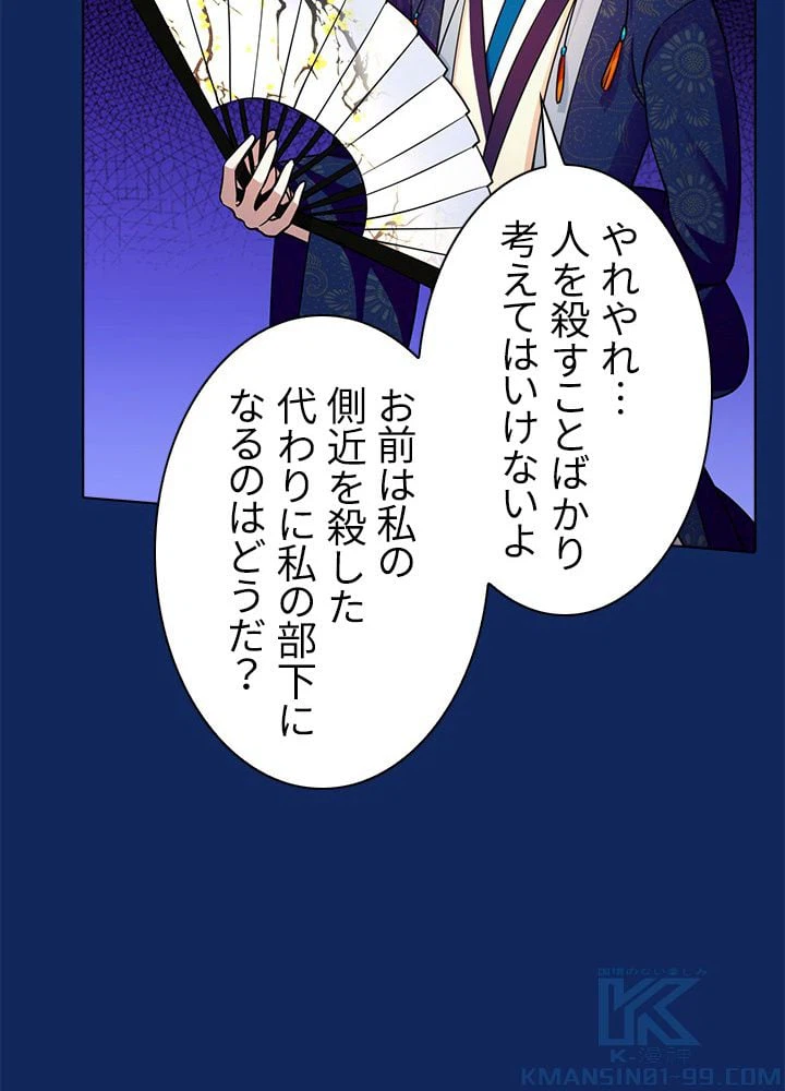 ページ 20 — 第76話