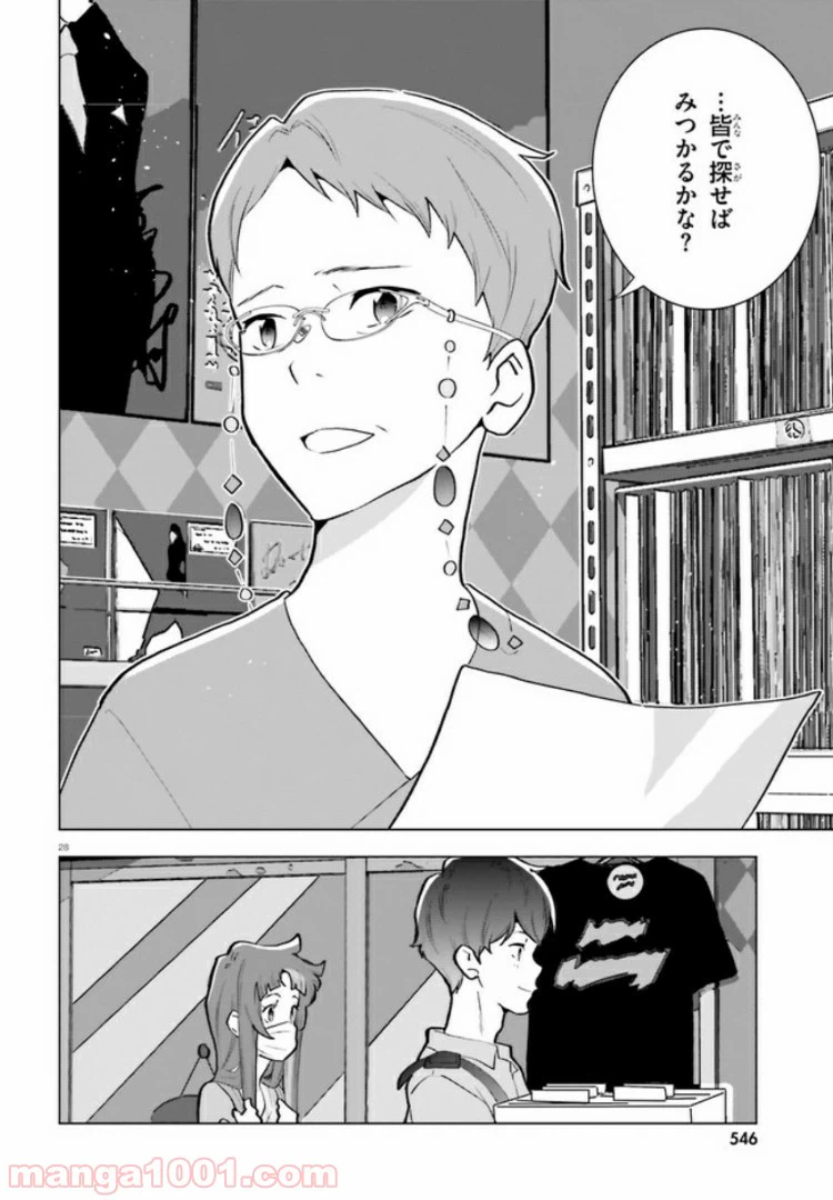 ページ 28 — 第7話