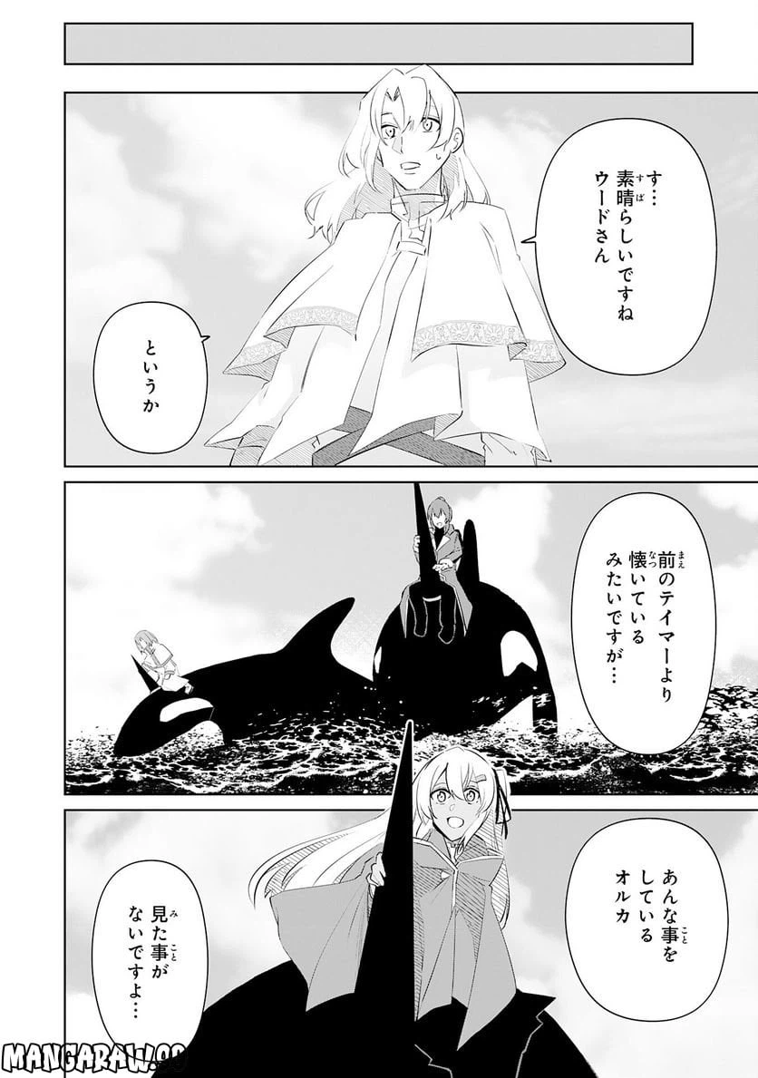 ページ 14 — 第19話