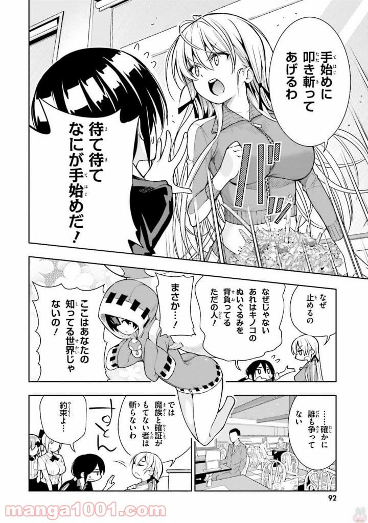 ページ 13 — 第28話