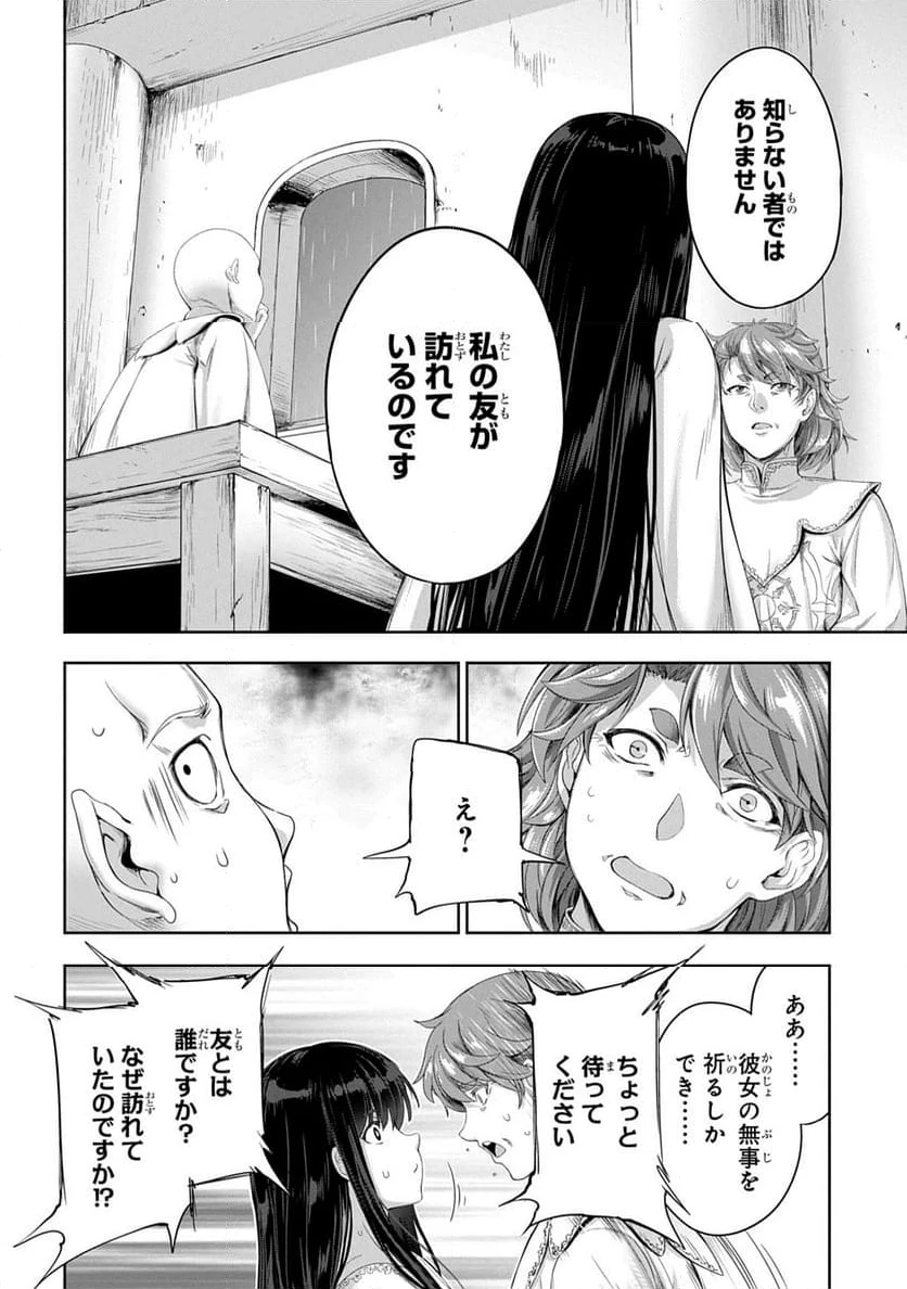 ページ 30 — 第33.2話