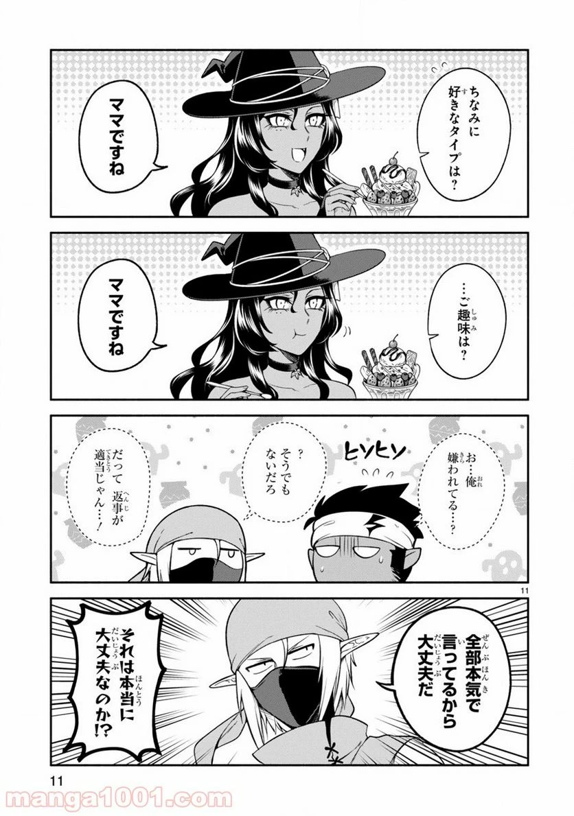 ページ 11 — 第7話