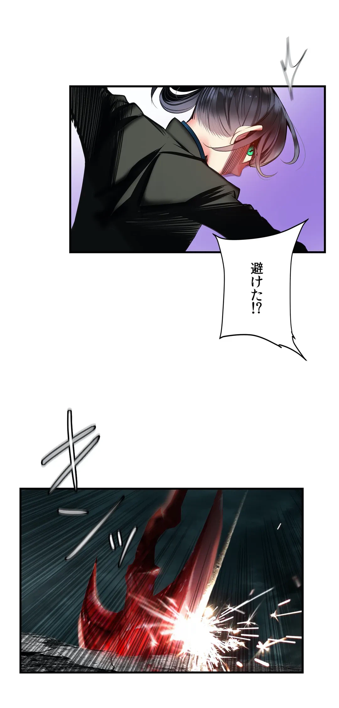 ページ 35 — 第87話