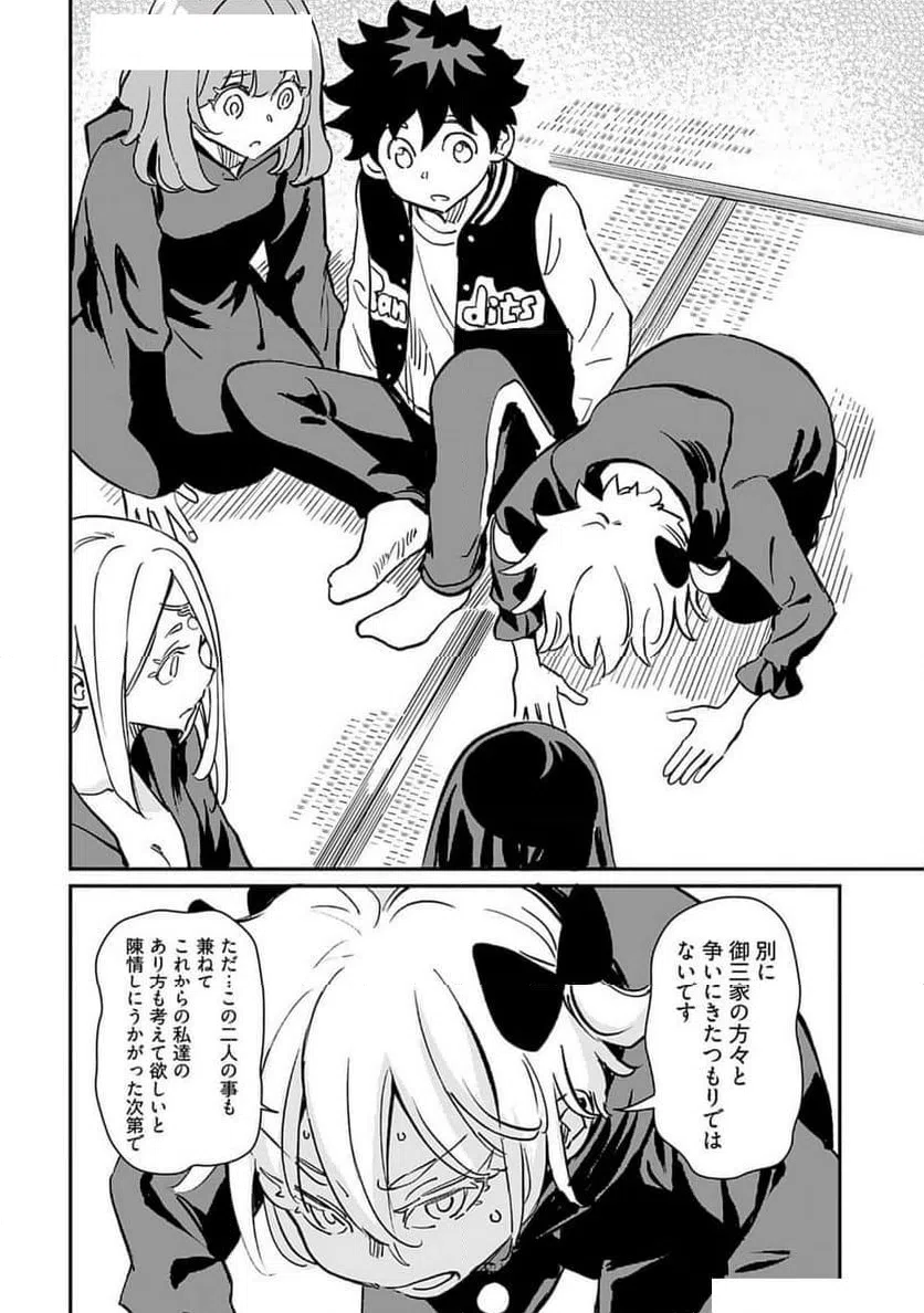 ページ 24 — 第40話
