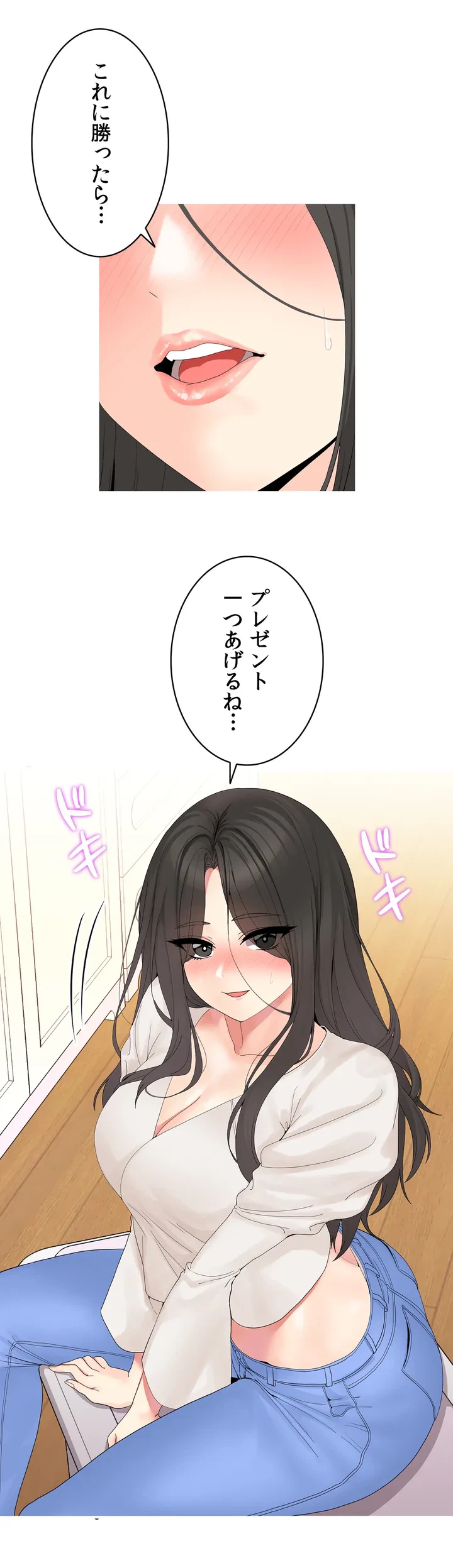 ページ 41 — 第1話