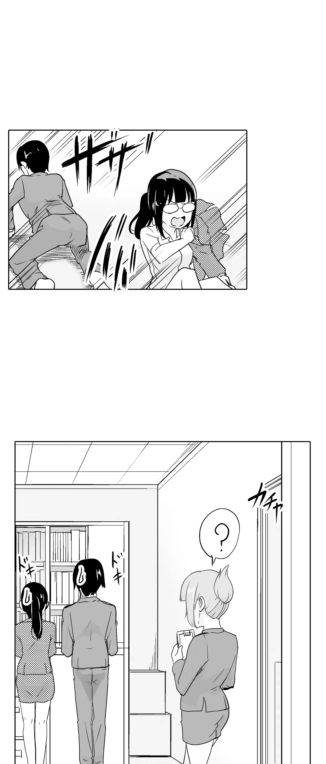 ページ 14 — 第24話