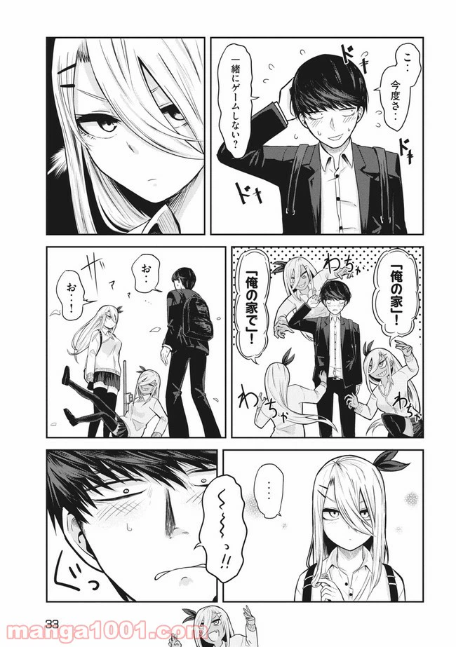 ページ 9 — 第2話