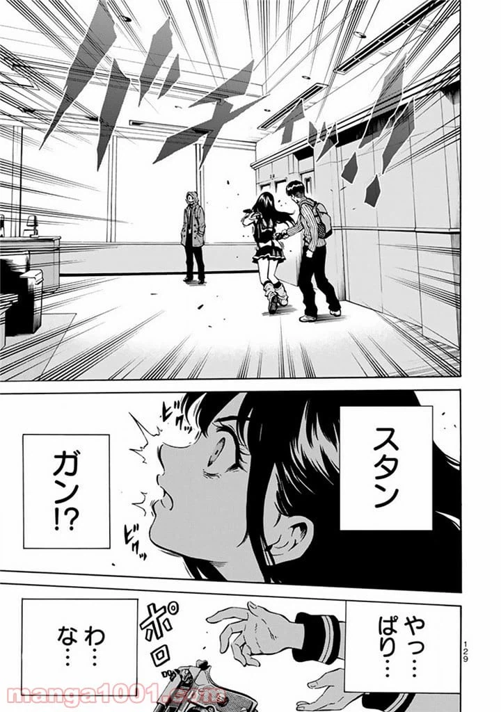 ページ 9 — 第58話