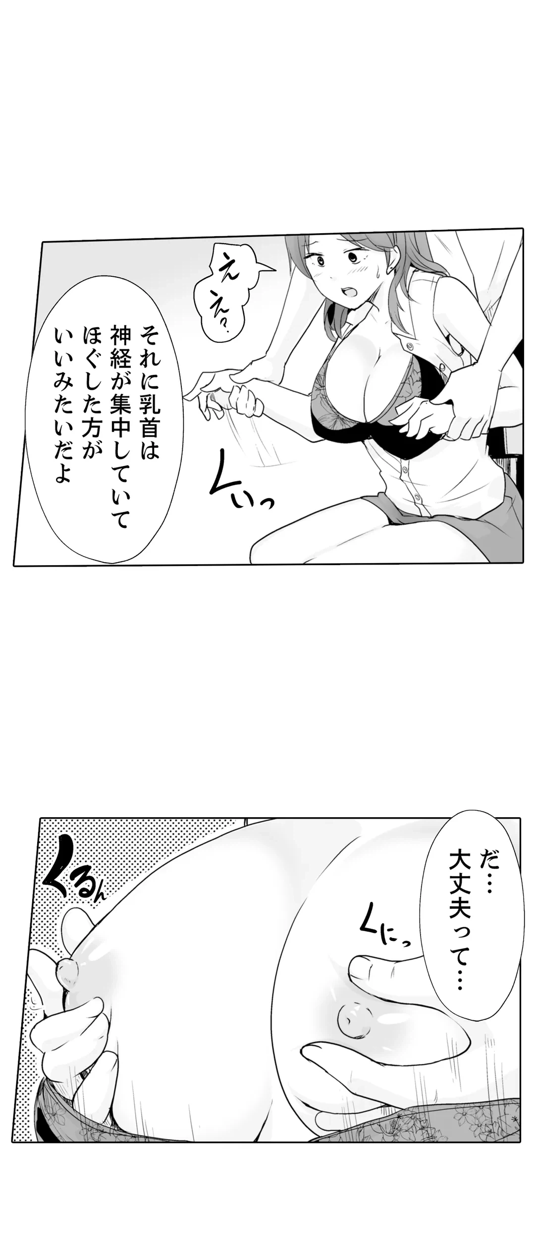 ページ 11 — 第4話