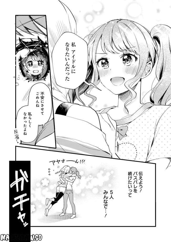 ページ 13 — 第14話