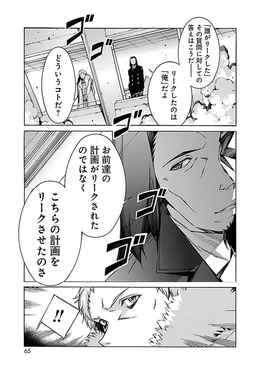 ページ 13 — 第59話