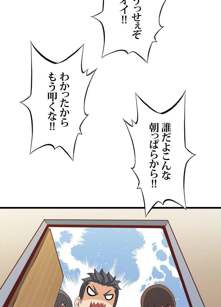 ページ 25 — 第6話