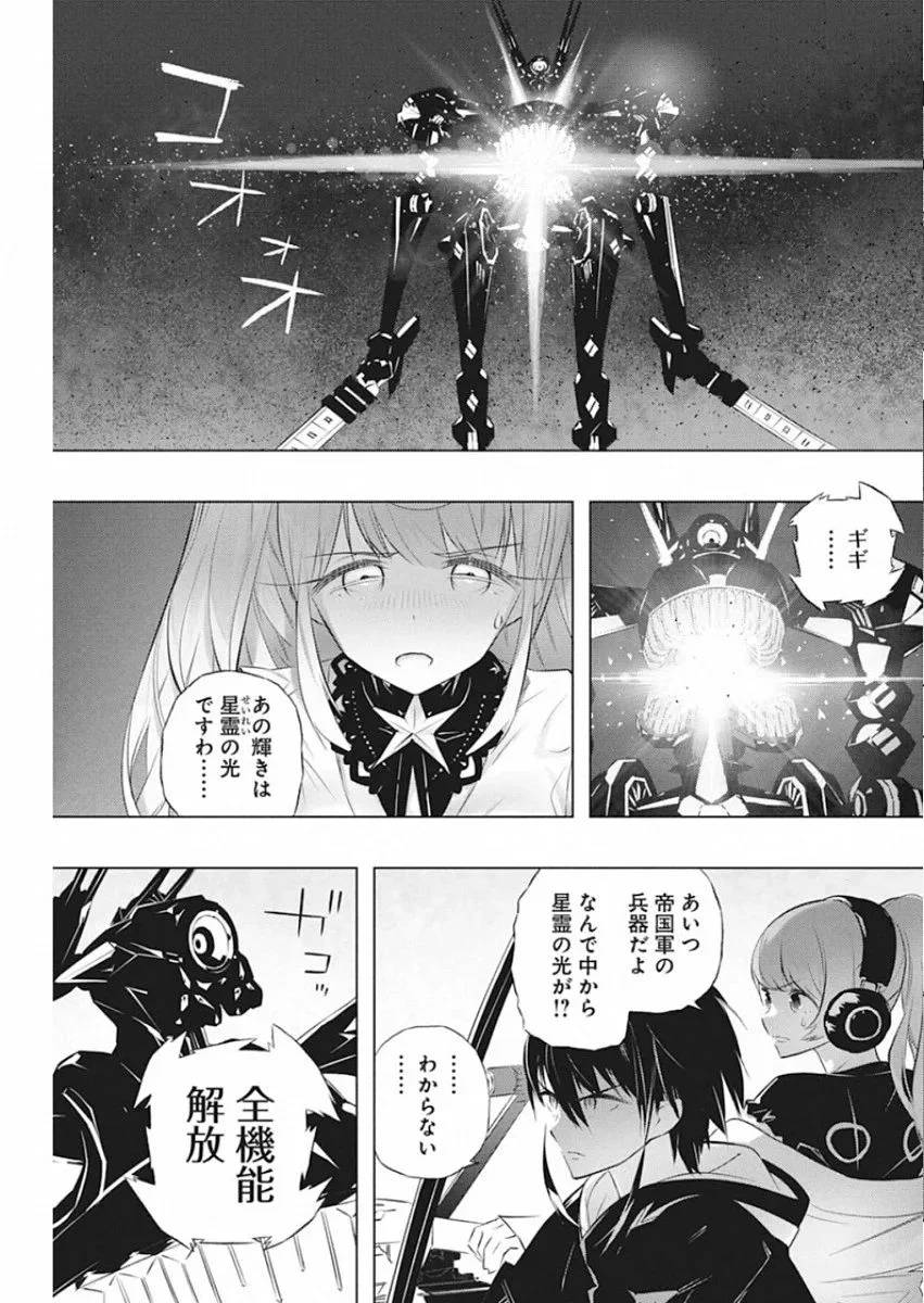ページ 3 — 第32話