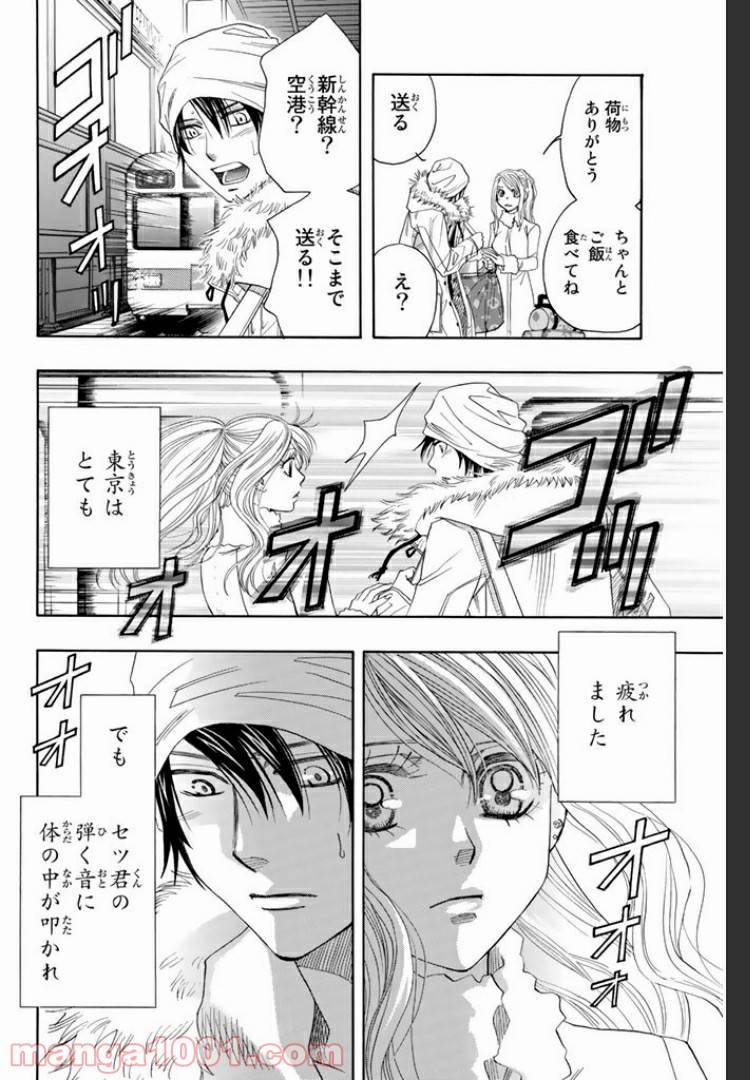 ページ 9 — 第0.6話