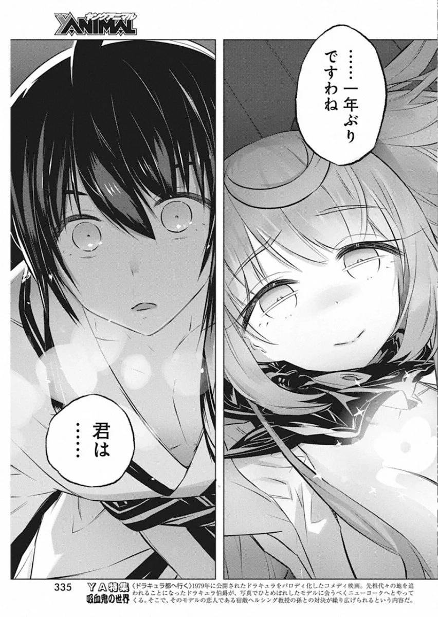 ページ 9 — 第27話