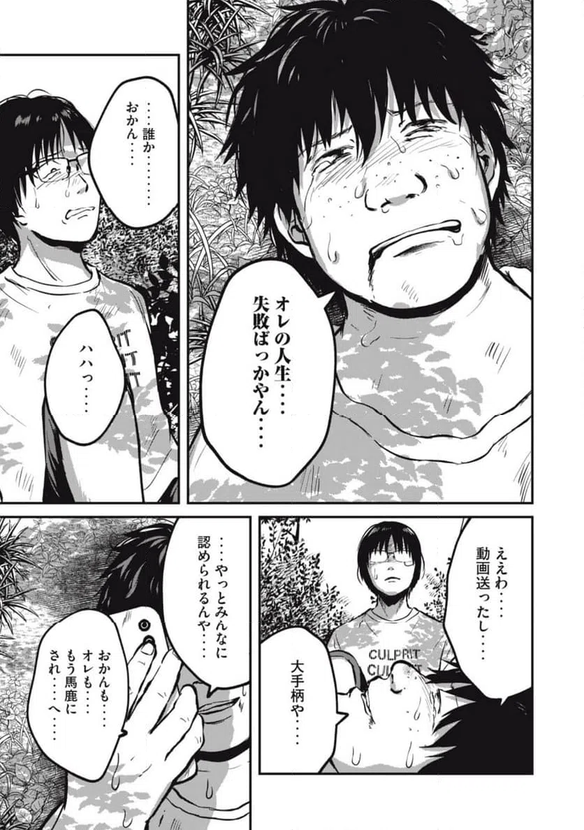 ページ 19 — 第7話