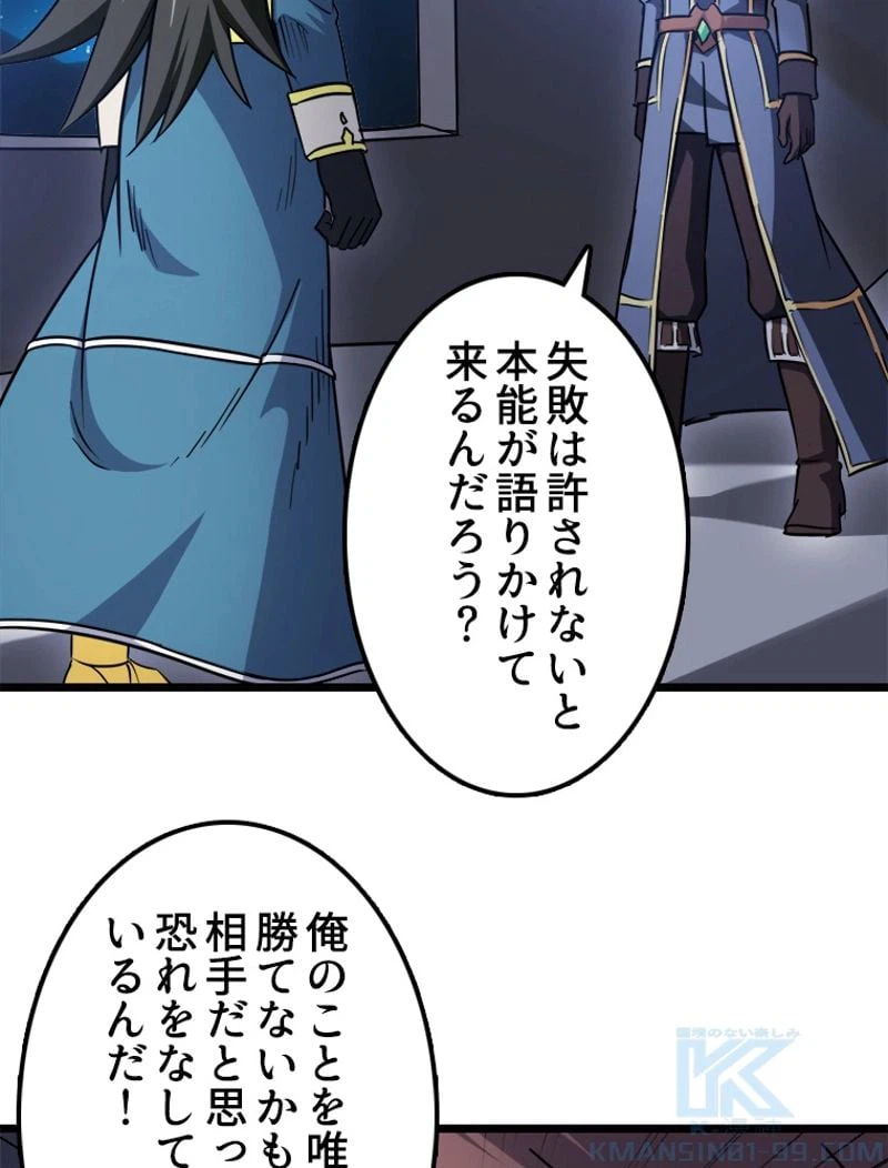 ページ 26 — 第112話